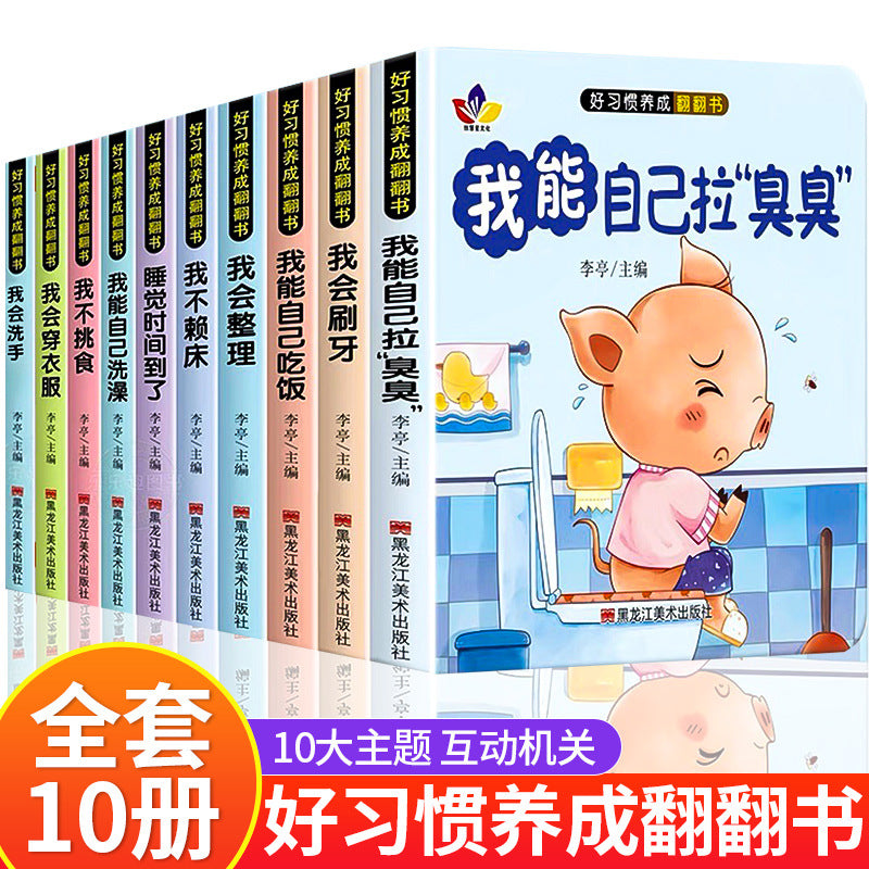 妙趣洞書(10冊)