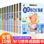 妙趣洞書(10冊)