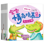 全情商繪本