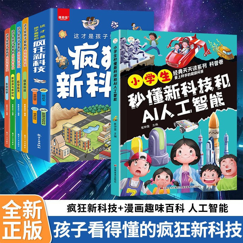 少年學AI看這本就夠了