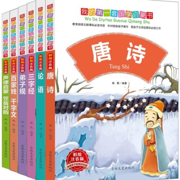 寫給兒童百科全書