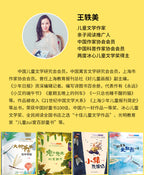 中國名家獲獎繪本/妙趣童心智培育