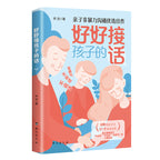 父母越鬆弛孩子越強大(系列)
