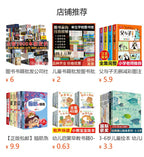 寫給兒童百科全書