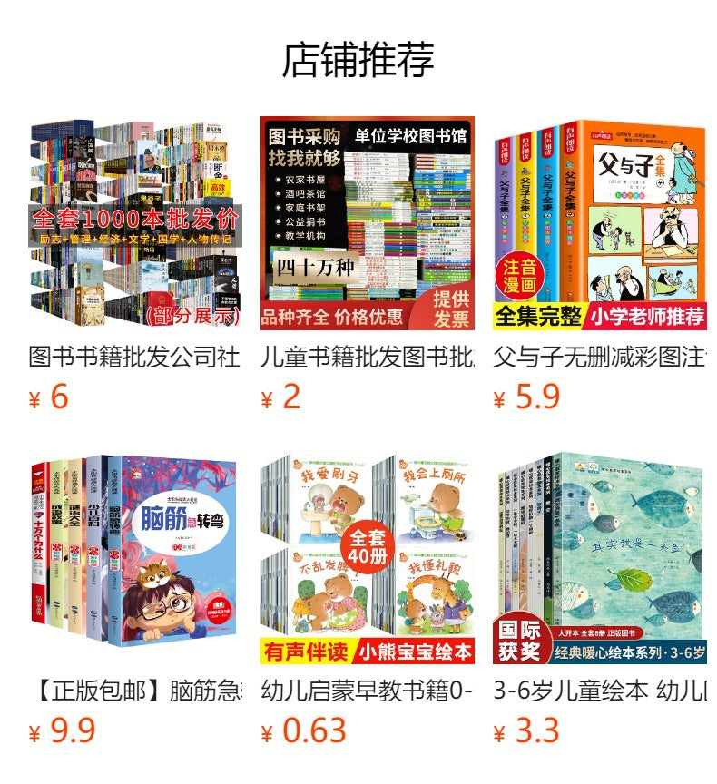 寫給兒童百科全書