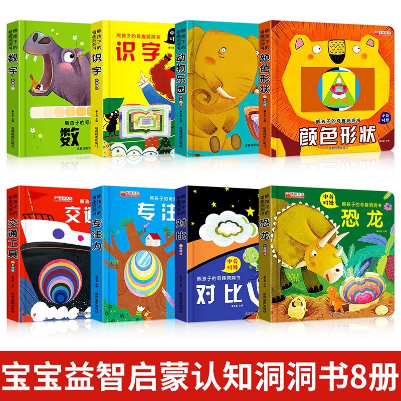 妙趣洞書(10冊)