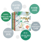 中國名家獲獎繪本/妙趣童心智培育