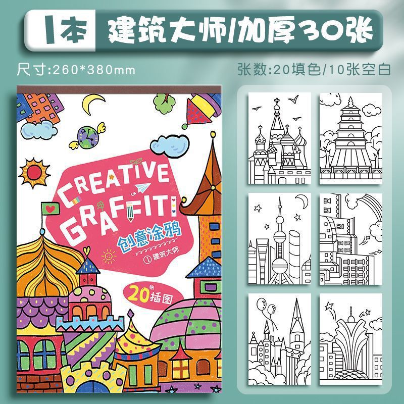 8K大號塗鴉本