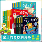 妙趣洞書(10冊)