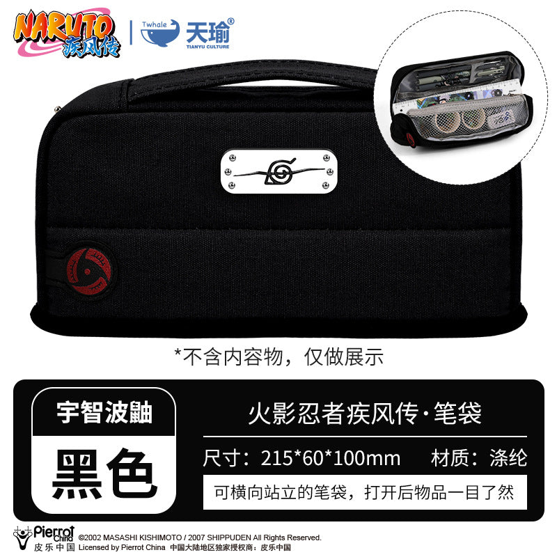 火影忍者正版授權學生大容量簡約筆袋文具袋