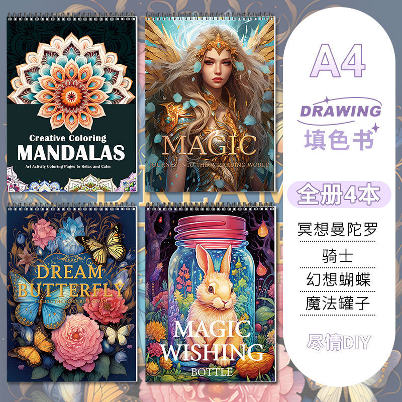 曼陀羅創意diy填色減壓著色花朵圖案塗鴉繪畫本