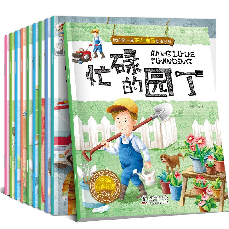 全情商繪本