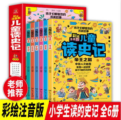 寫給兒童百科全書
