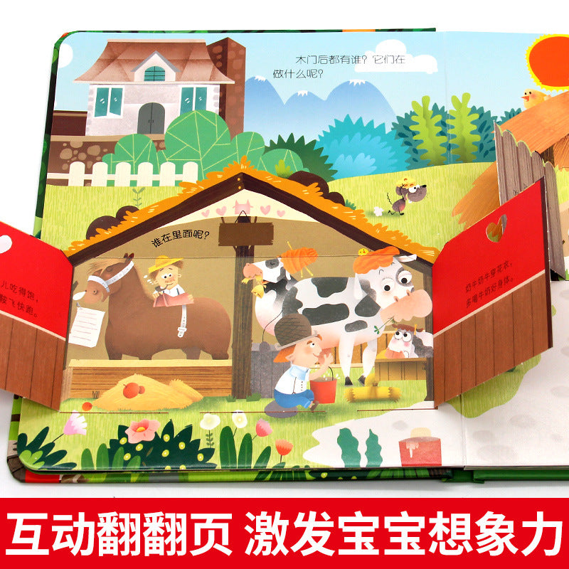 藏起來的小秘密