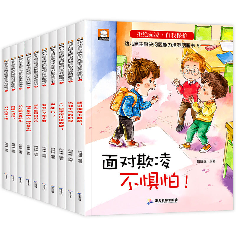 全情商繪本