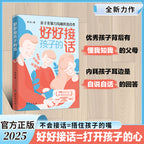 父母越鬆弛孩子越強大(系列)
