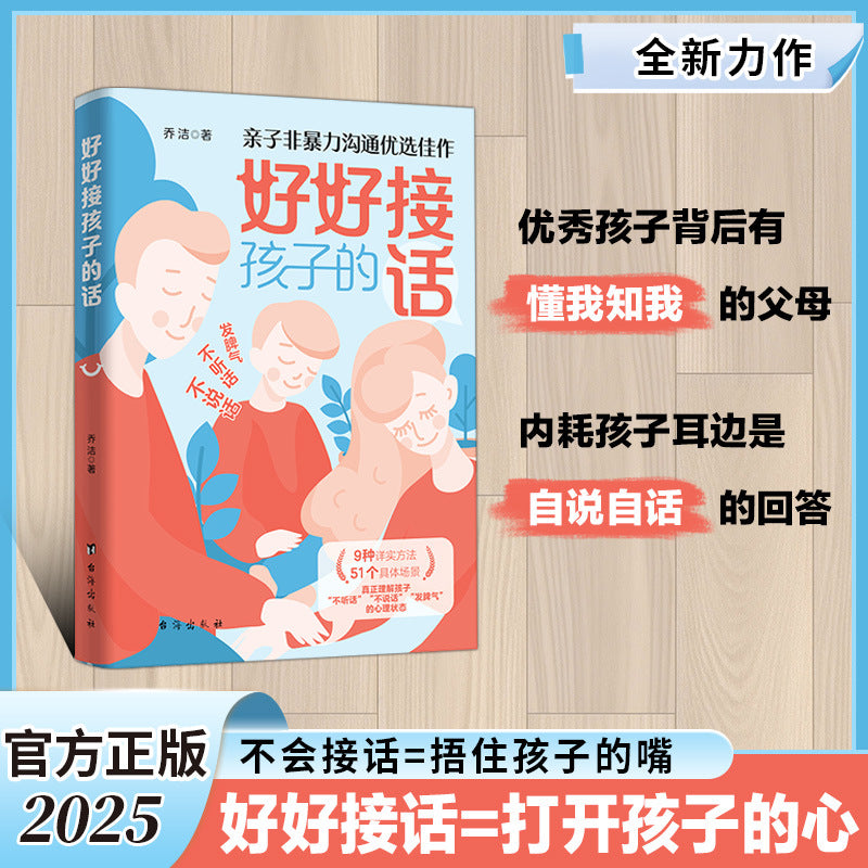 父母越鬆弛孩子越強大(系列)