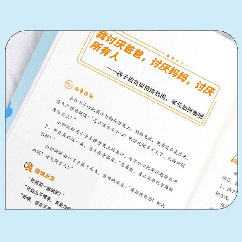父母越鬆弛孩子越強大(系列)