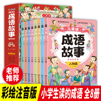 寫給兒童百科全書