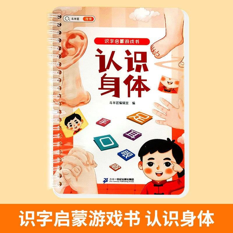 妙趣洞書(10冊)
