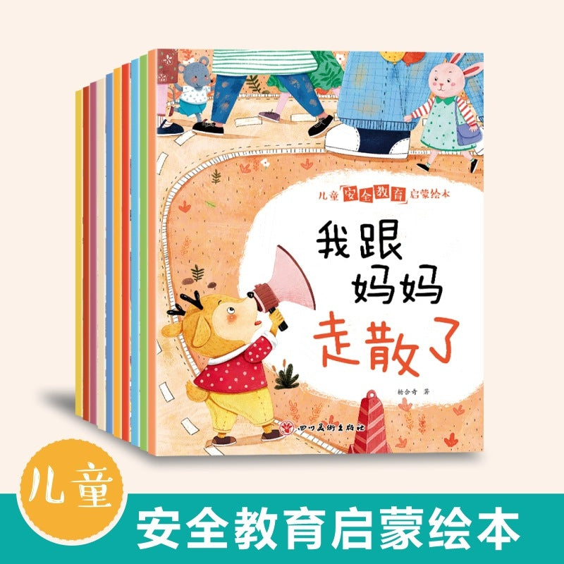 全情商繪本