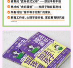 減法家長加法孩子家庭教育指南