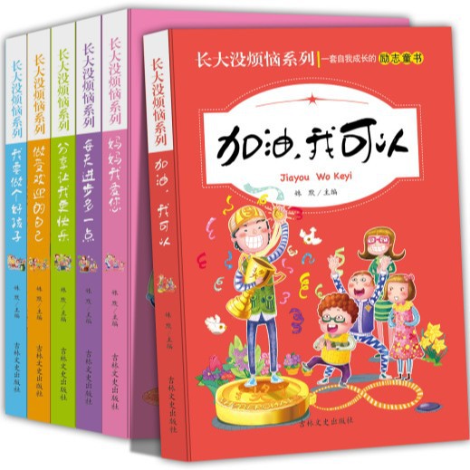 寫給兒童百科全書