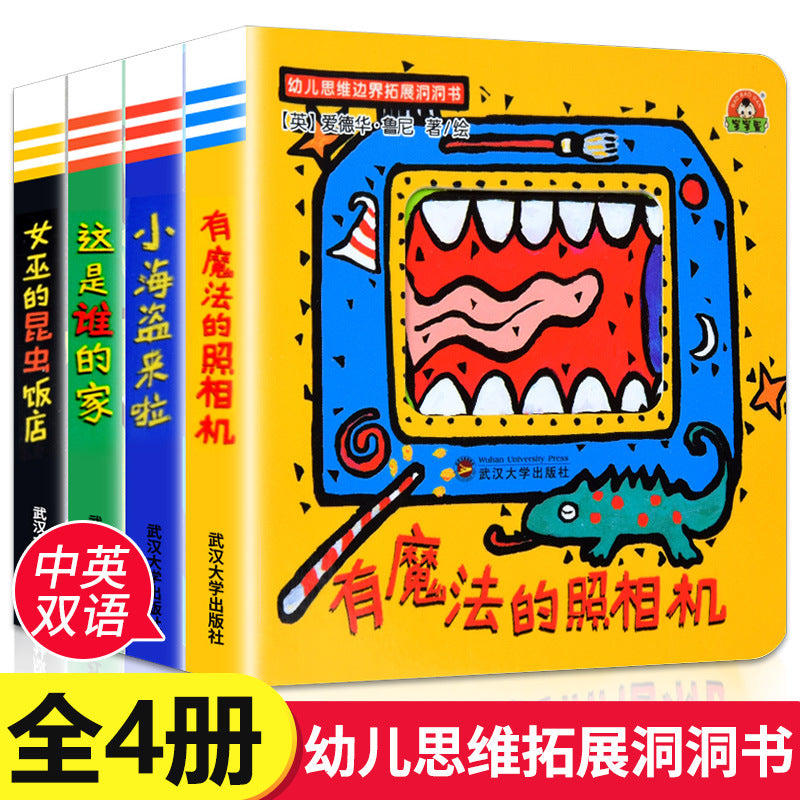 妙趣洞書(10冊)