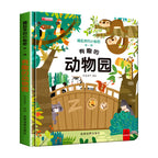 藏起來的小秘密