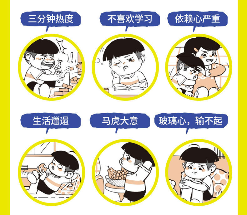 反向教育換個思維方式養孩子