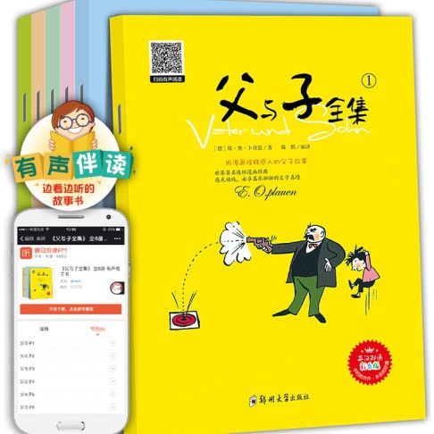 寫給兒童百科全書