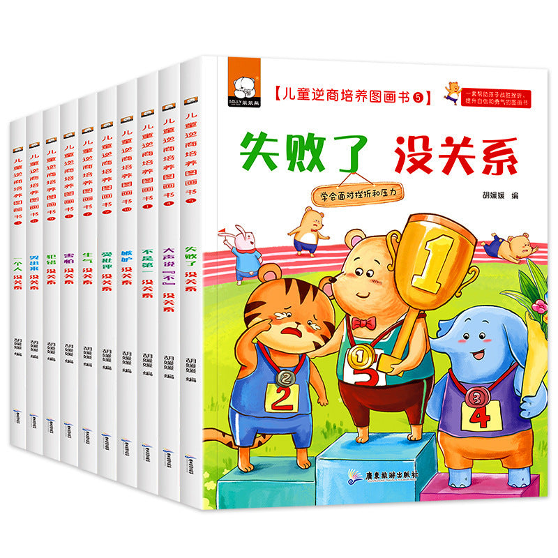 全情商繪本