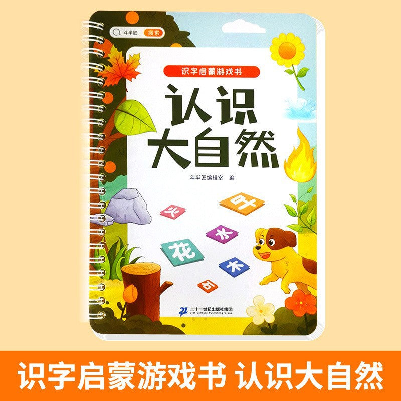 妙趣洞書(10冊)