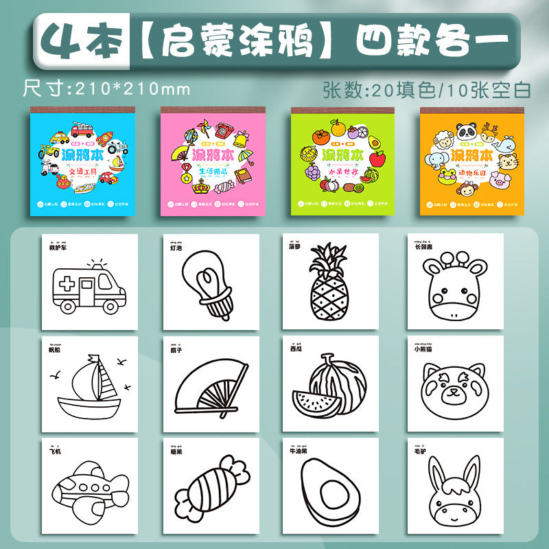 8K大號塗鴉本