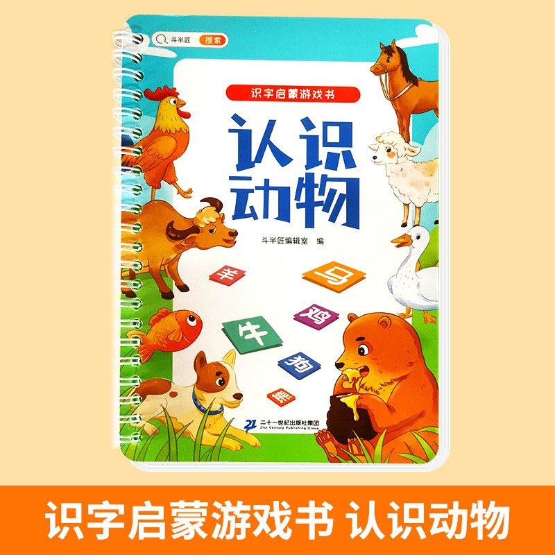 妙趣洞書(10冊)