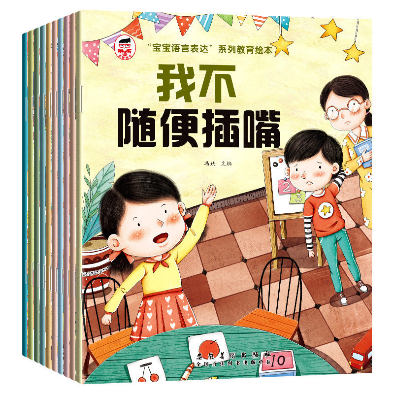 全情商繪本