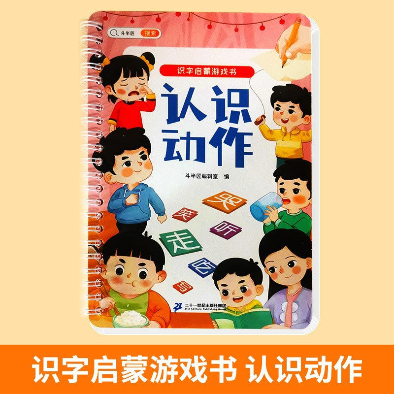妙趣洞書(10冊)