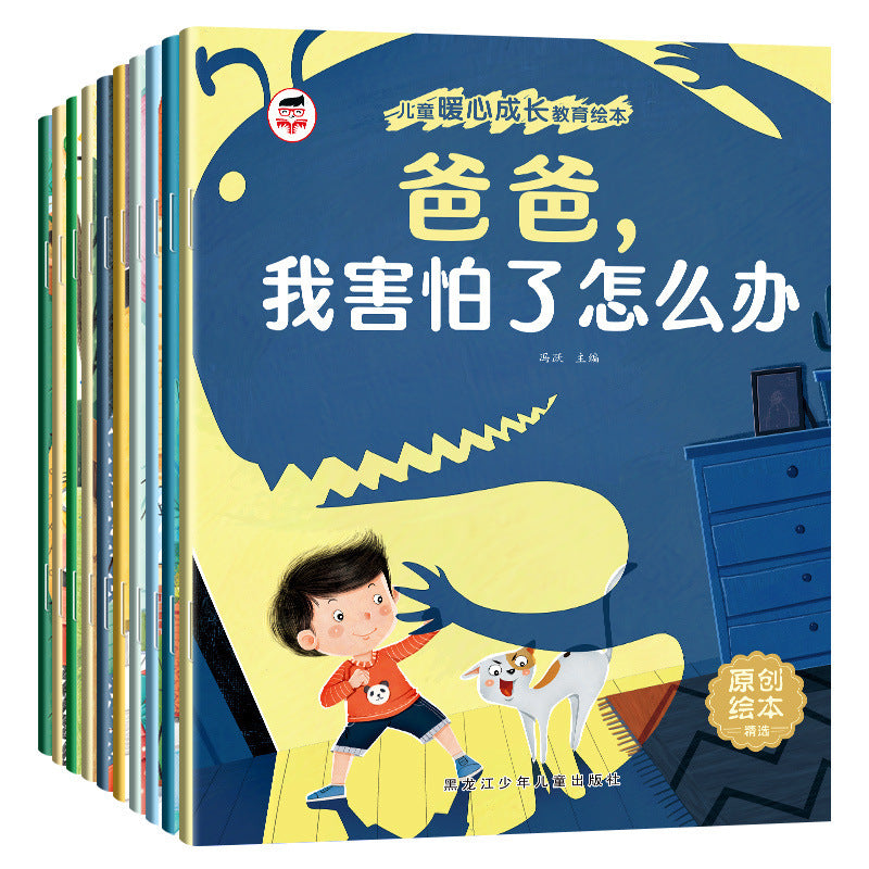 全情商繪本