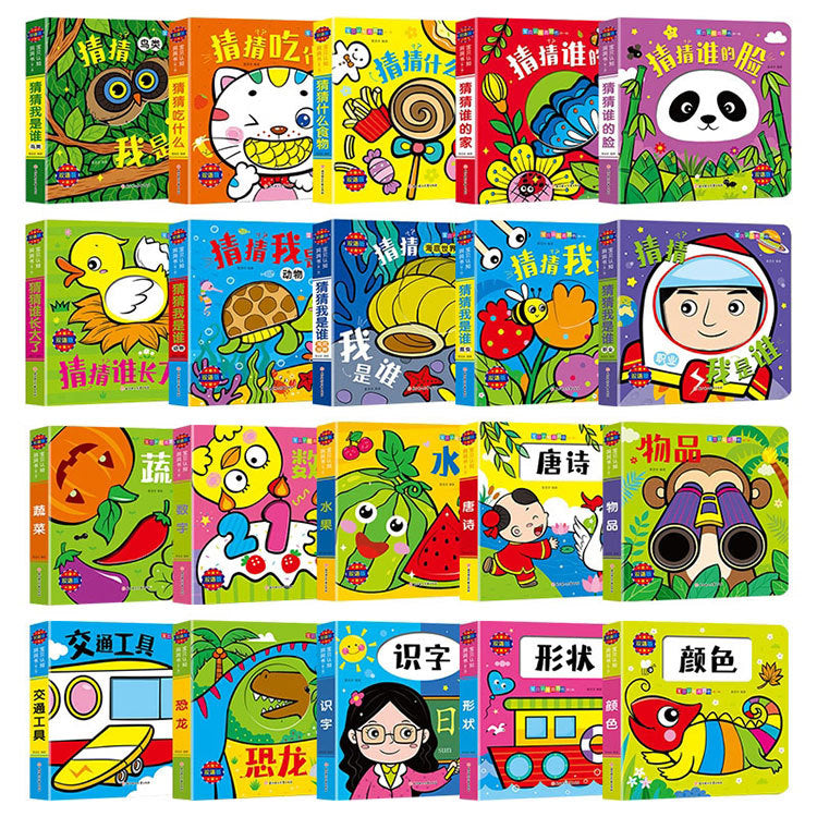 妙趣洞書(10冊)