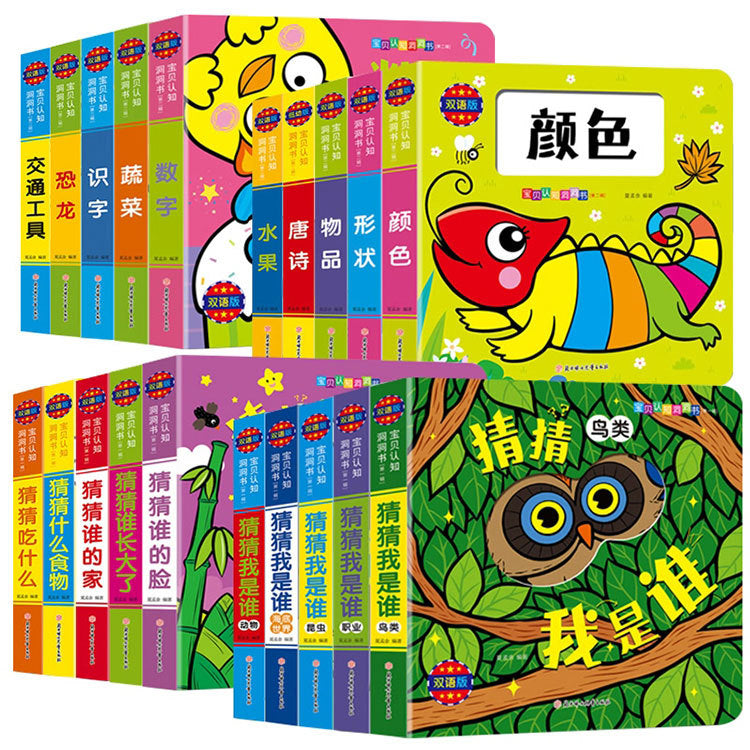 妙趣洞書(10冊)