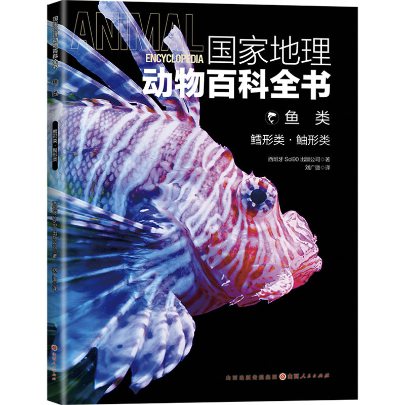國家地理動物百科全書