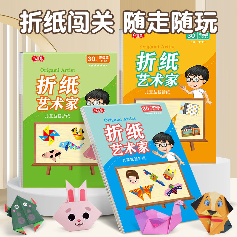 折紙藝術家