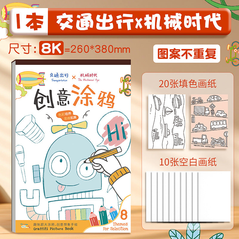 8K大號塗鴉本