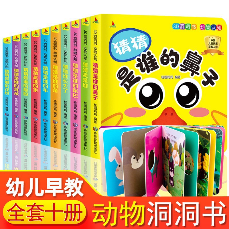 妙趣洞書(10冊)