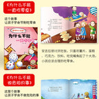 我為什麼不能