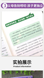 減法家長加法孩子家庭教育指南