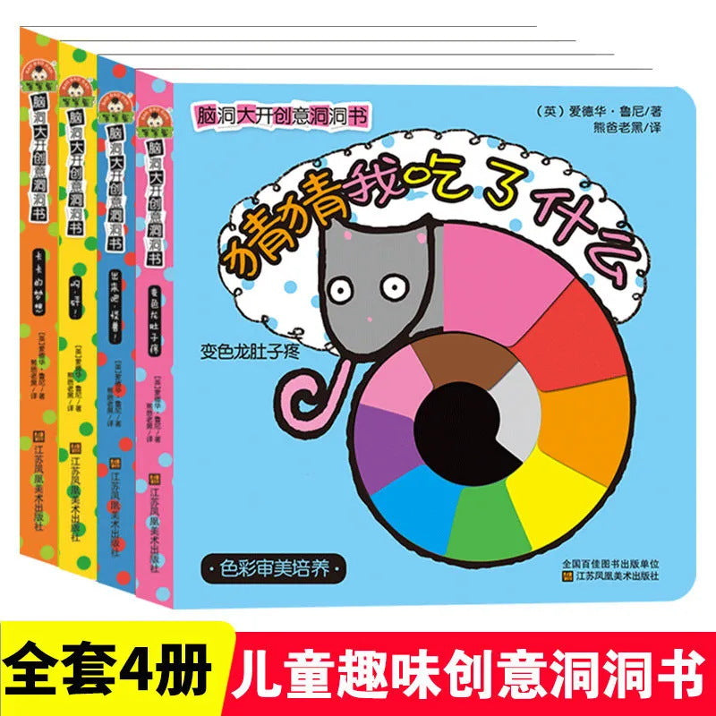妙趣洞書(10冊)