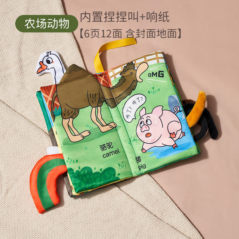 寶寶貼早期教布書