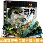 恐龍立體書