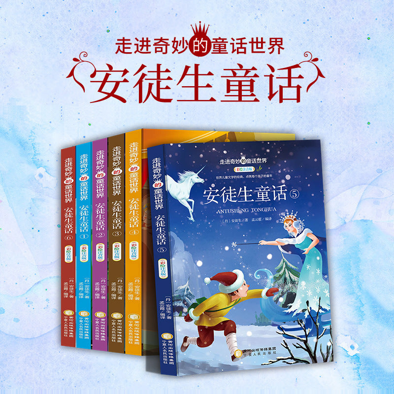 寫給兒童百科全書